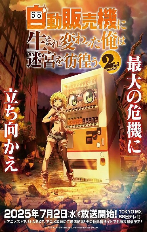 <b><font color='#FF0000'>转生成自动贩卖机的我</font></b>