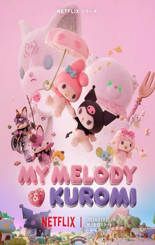 <b><font color='#FF0000'>美乐蒂&酷洛米</font></b>