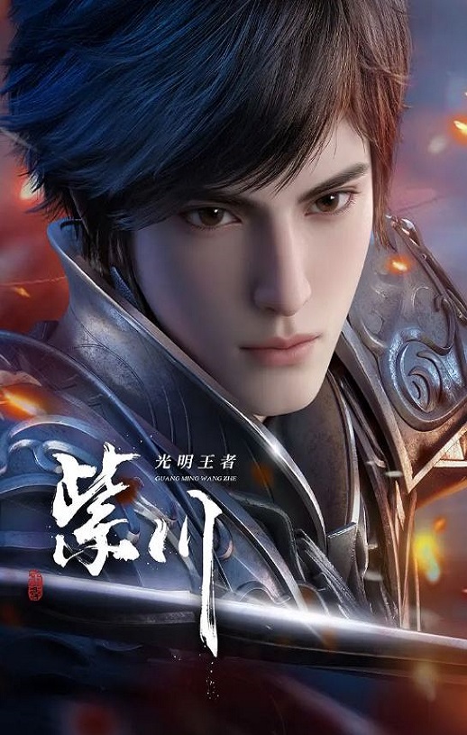 <b><font color='#FF0000'>紫川 第二季</font></b>