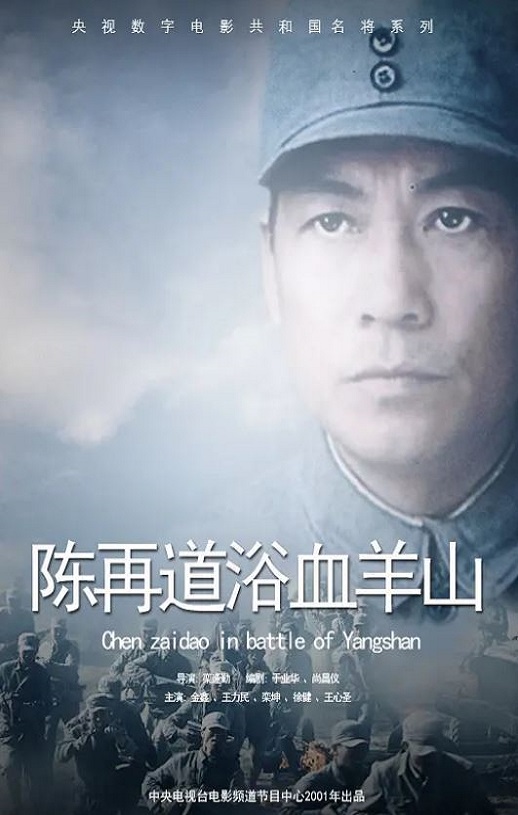 <b><font color='#FF0000'>血浴羊山</font></b>