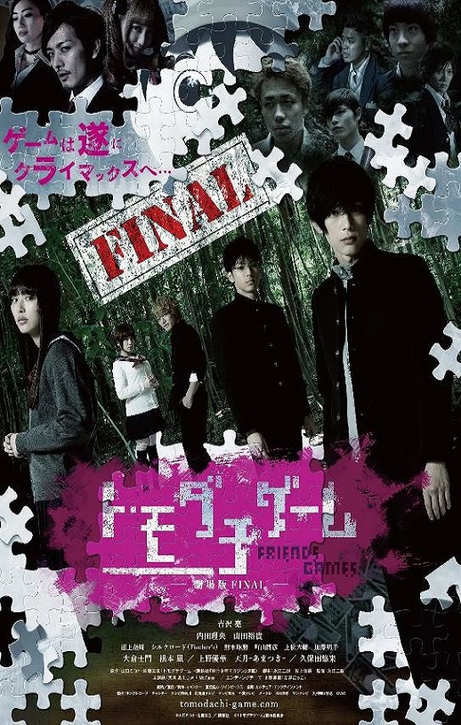 <b><font color='#FF0000'>朋友游戏真人版下</font></b>