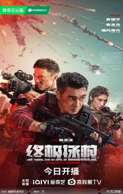 <b><font color='#FF0000'>终极拯救</font></b>