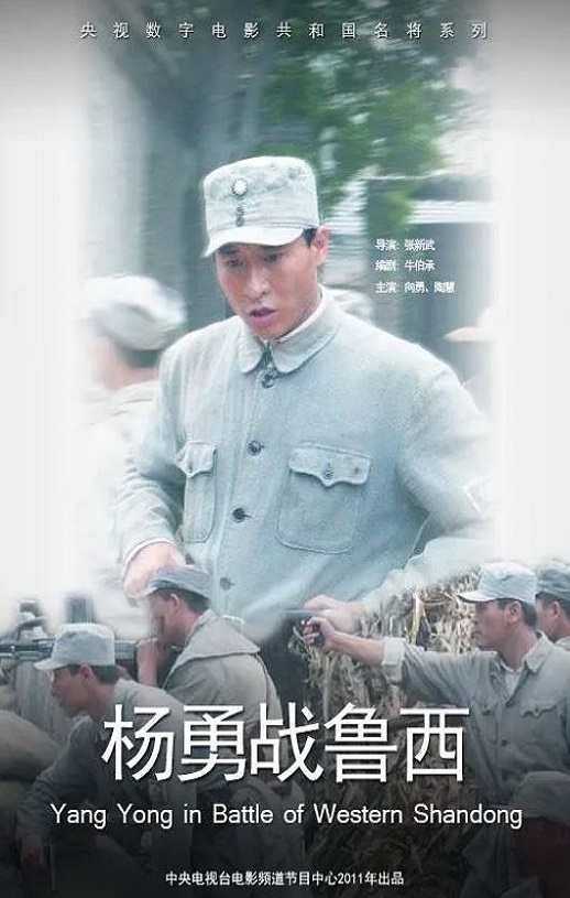 <b><font color='#FF0000'>杨勇战鲁西</font></b>