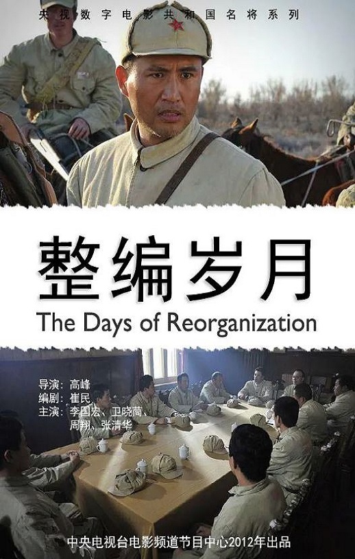 <b><font color='#FF0000'>整编岁月</font></b>