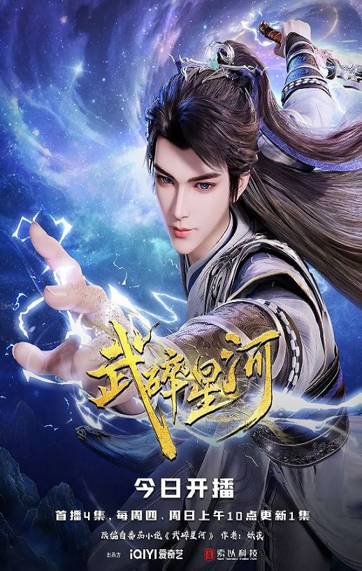 <b><font color='#FF0000'>武碎星河</font></b>