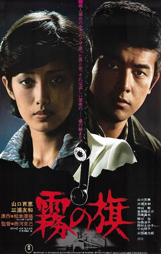 <b><font color='#FF0000'>雾之旗</font></b>