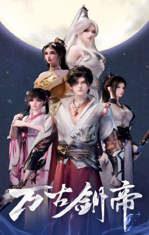 <b><font color='#FF0000'>万古剑帝</font></b>