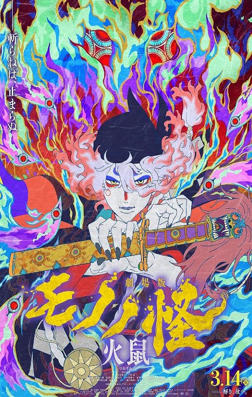 <b><font color='#FF0000'>怪化猫：火鼠</font></b>