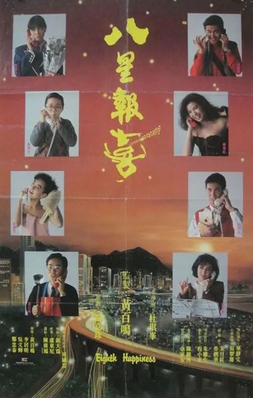 <b><font color='#FF0000'>八星报喜1988</font></b>