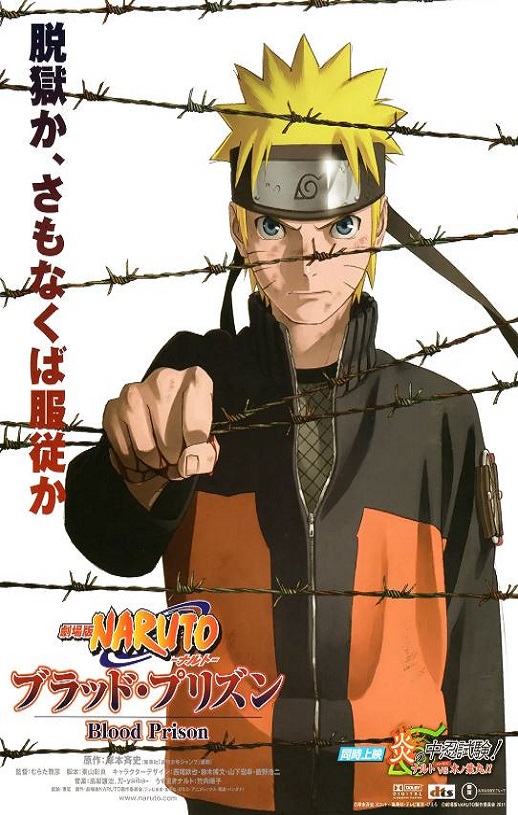 <b><font color='#FF0000'>火影忍者剧场版：血狱</font></b>