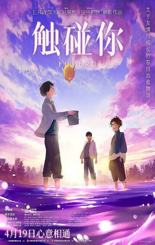 <b><font color='#FF0000'>触碰你</font></b>