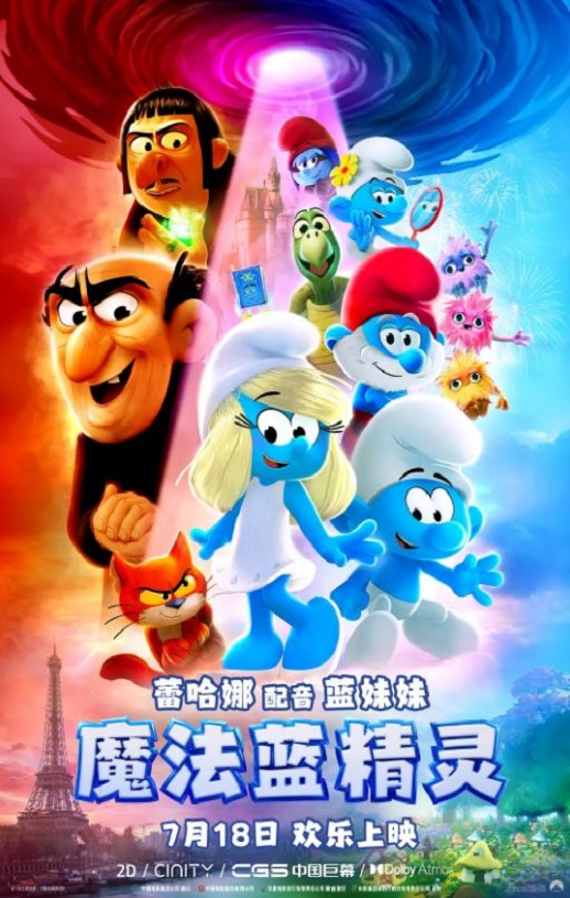 <b><font color='#FF0000'>魔法蓝精灵</font></b>