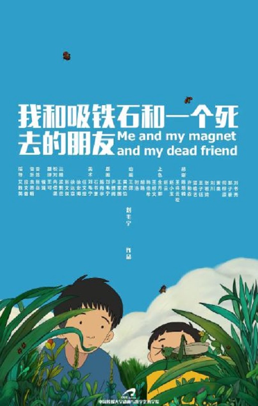 <b><font color='#FF0000'>我和吸铁石和一个死去</font></b>