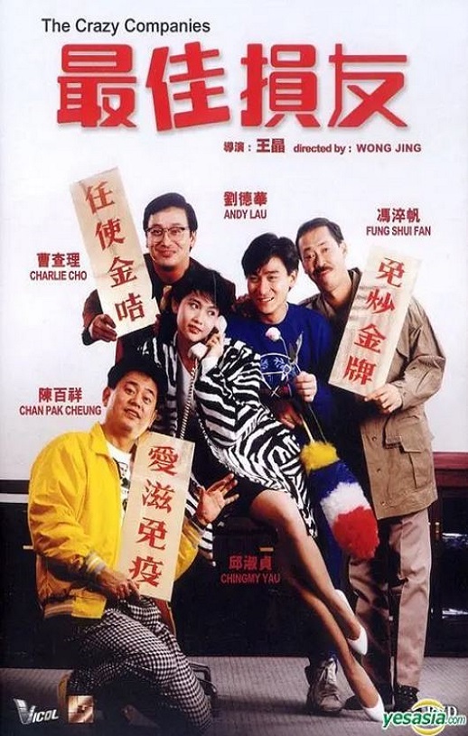 <b><font color='#FF0000'>最佳损友1988</font></b>