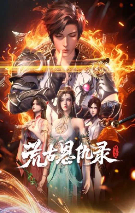 <b><font color='#FF0000'>荒古恩仇录·破风篇</font></b>