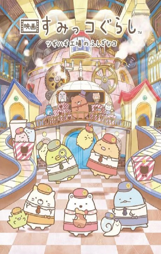 <b><font color='#FF0000'>角落小伙伴：拼凑工厂</font></b>