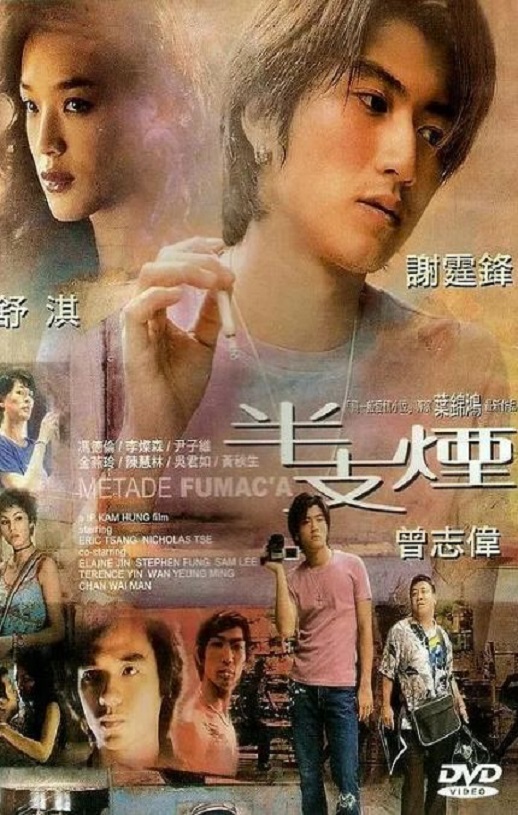 <b><font color='#FF0000'>半支烟</font></b>