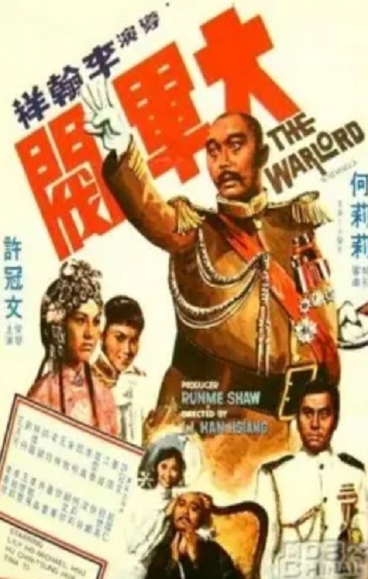 <b><font color='#FF0000'>大军阀</font></b>