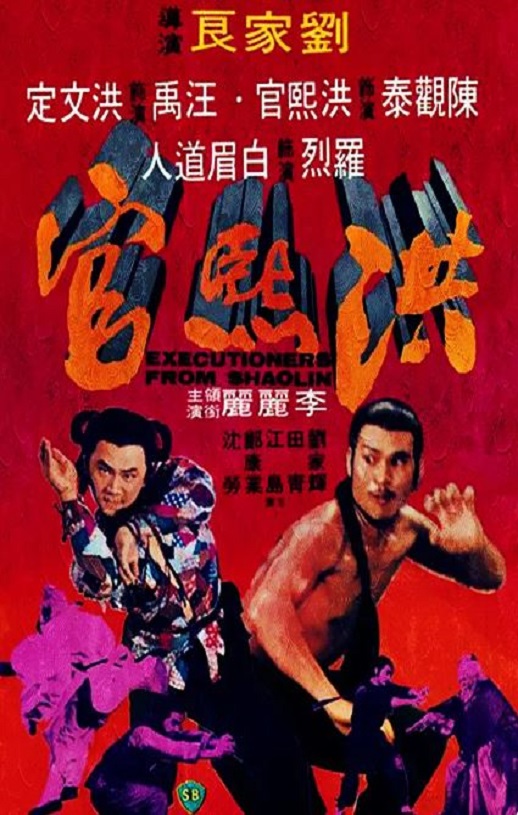 <b><font color='#FF0000'>洪熙官1977</font></b>