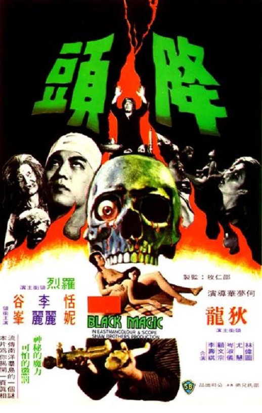 <b><font color='#FF0000'>降头1975</font></b>