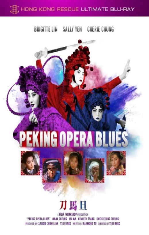 <b><font color='#FF0000'>刀马旦1986</font></b>