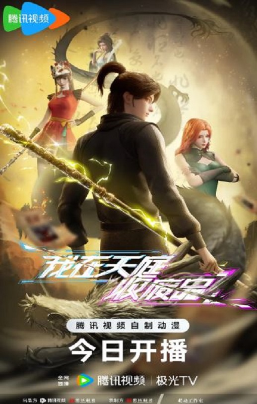 <b><font color='#FF0000'>我在天庭收废品</font></b>