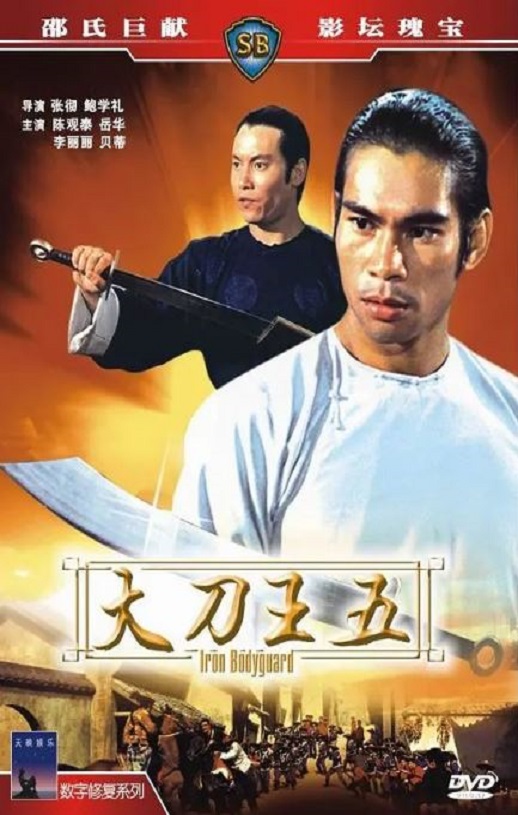 <b><font color='#FF0000'>大刀王五1973</font></b>