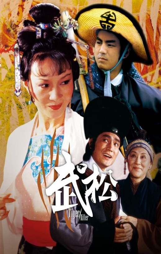 <b><font color='#FF0000'>武松1982</font></b>