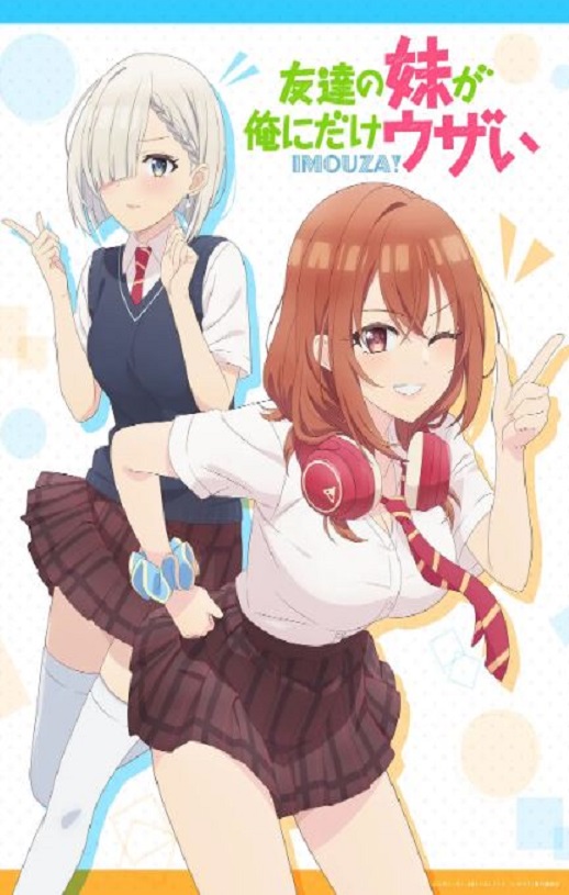 <b><font color='#FF0000'>朋友的妹妹只喜欢烦我</font></b>