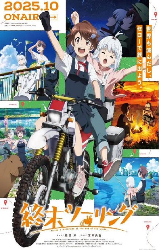 <b><font color='#FF0000'>终末摩托游</font></b>