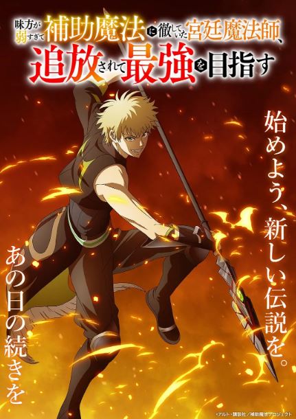 <b><font color='#FF0000'>队友太弱所以贯彻辅助</font></b>