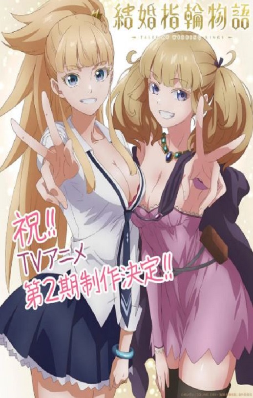 <b><font color='#FF0000'>婚戒物语 第二季</font></b>