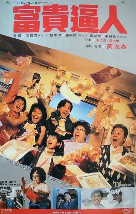 <b><font color='#FF0000'>富贵逼人1987</font></b>