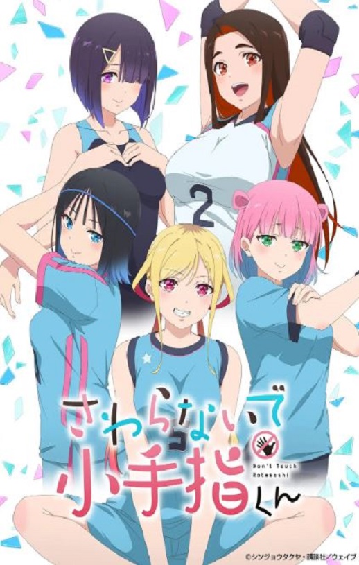 <b><font color='#FF0000'>小手指君别碰我</font></b>