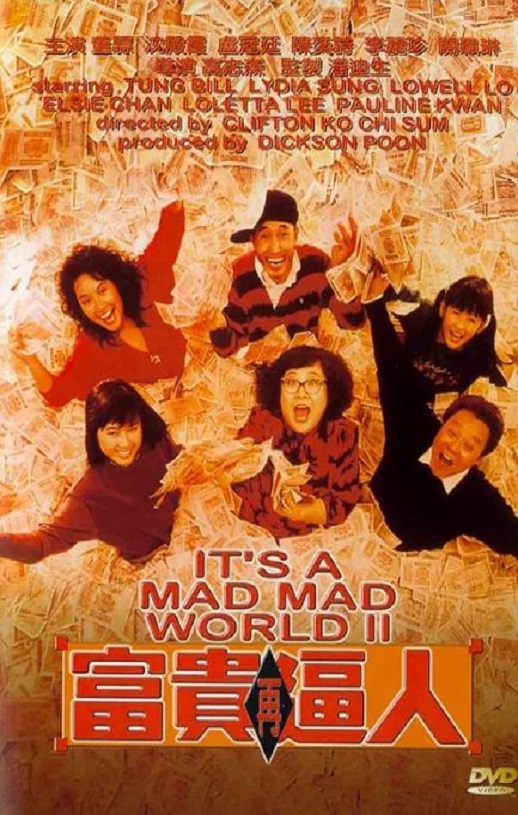 <b><font color='#FF0000'>富贵再逼人1988</font></b>