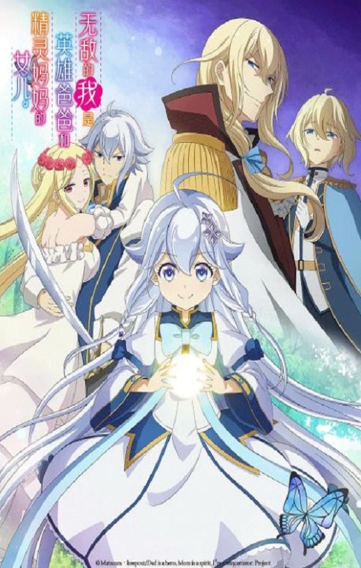 <b><font color='#FF0000'>无敌的我是英雄爸爸和</font></b>