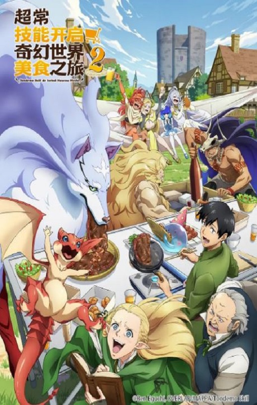 <b><font color='#FF0000'>拥有超常技能的异世界</font></b>