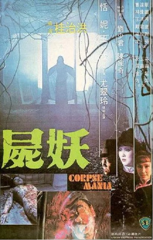 <b><font color='#FF0000'>尸妖</font></b>