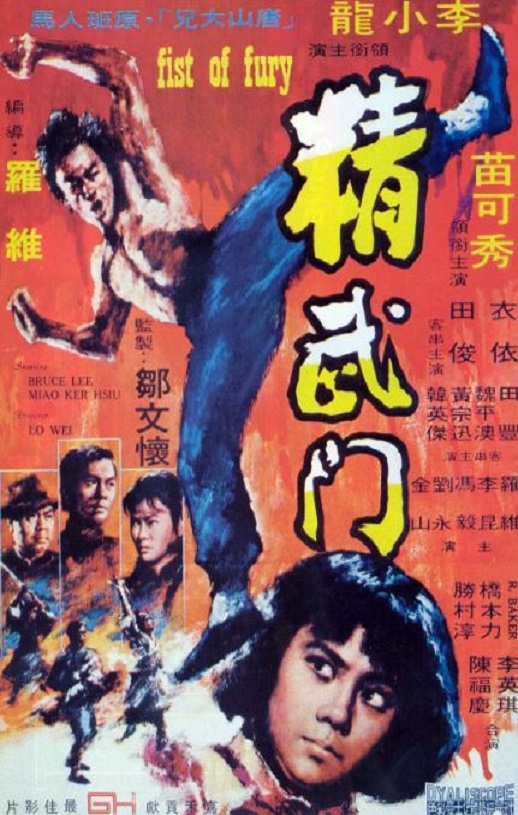 <b><font color='#FF0000'>精武门1972</font></b>