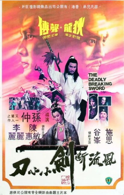 <b><font color='#FF0000'>风流断剑小小刀</font></b>