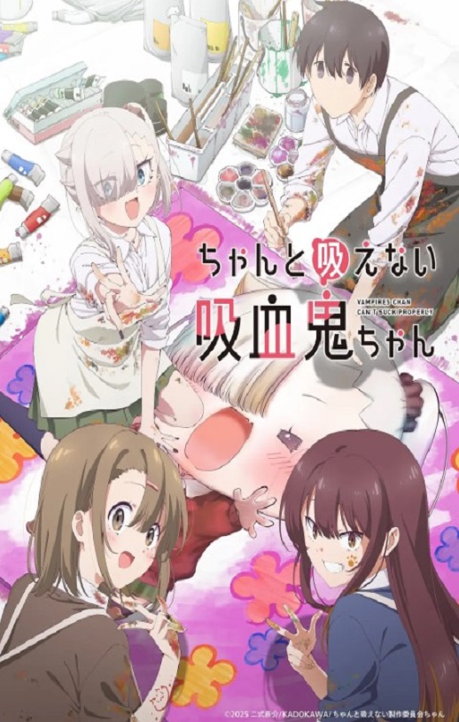 <b><font color='#FF0000'>不擅长吸血的吸血鬼</font></b>