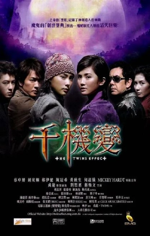 <b><font color='#FF0000'>千机变2003</font></b>