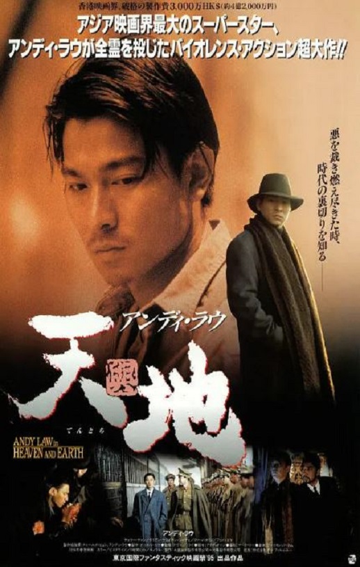 <b><font color='#FF0000'>天与地1994</font></b>