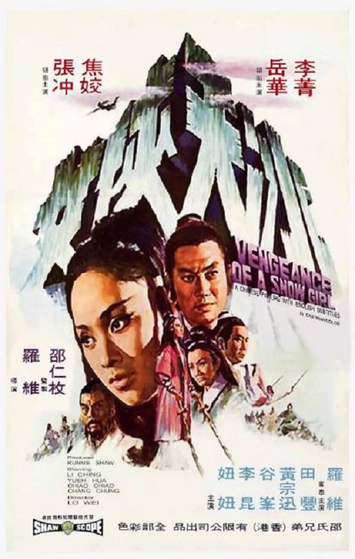 <b><font color='#FF0000'>冰天侠女</font></b>