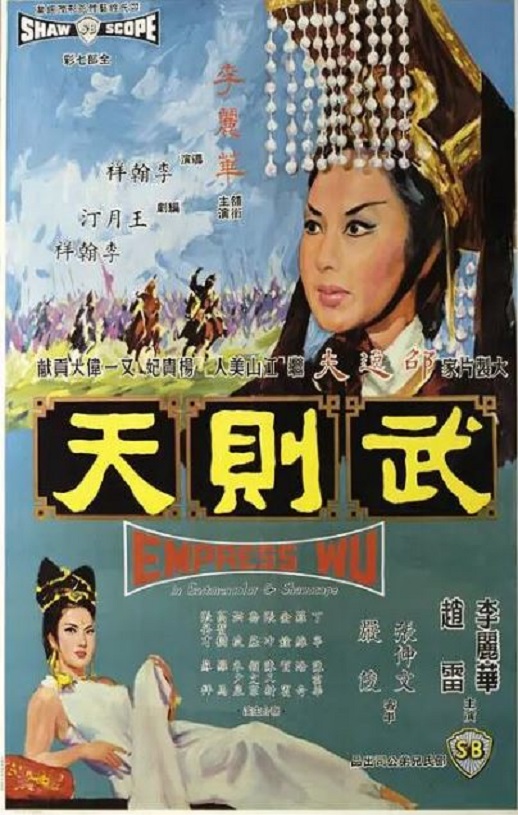 <b><font color='#FF0000'>武则天1963</font></b>