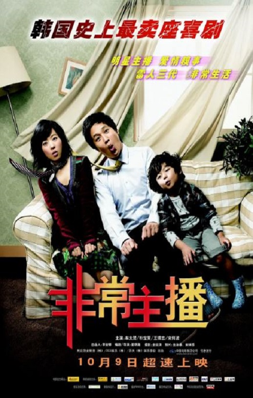 <b><font color='#FF0000'>非常主播</font></b>