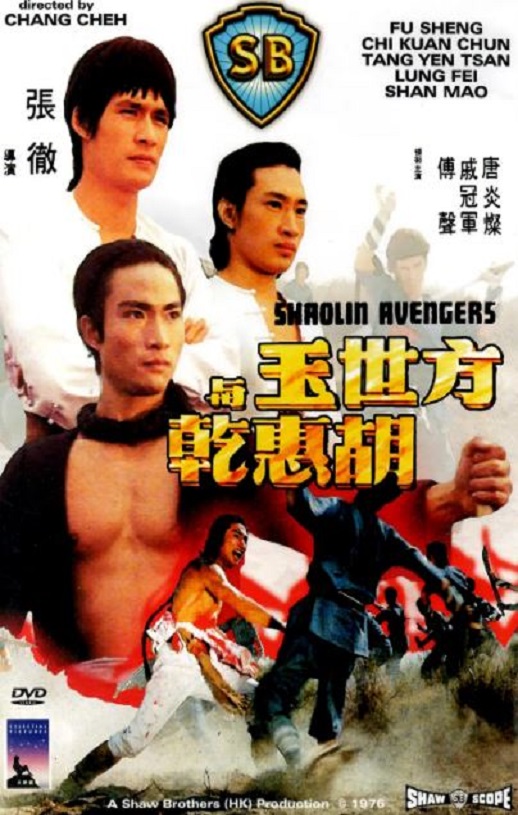 <b><font color='#FF0000'>方世玉与胡惠乾</font></b>