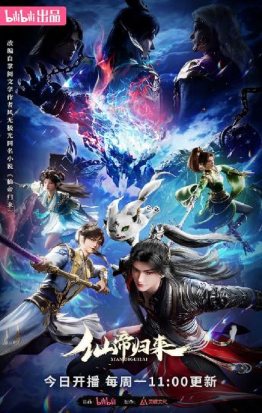 <b><font color='#FF0000'>仙帝归来</font></b>