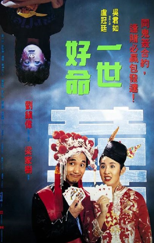 <b><font color='#FF0000'>一世好命</font></b>