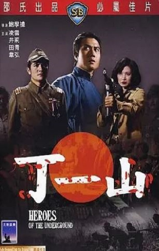 <b><font color='#FF0000'>丁一山</font></b>